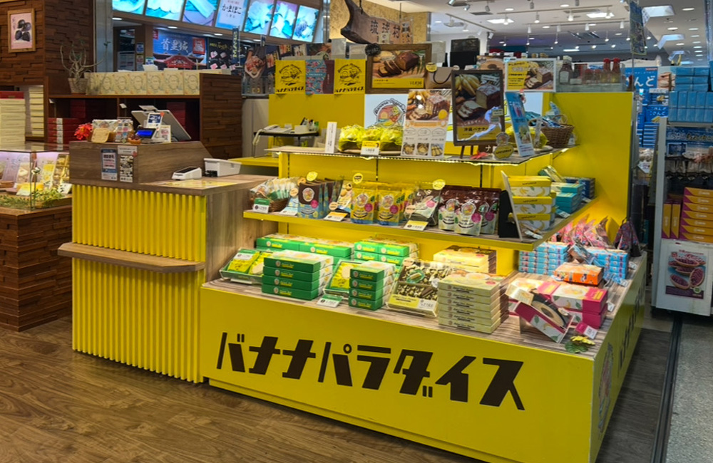 バナナパラダイス：那覇空港店